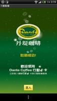 Dante Coffee 丹堤行動e卡－輕鬆體驗咖啡食尚生活 gönderen