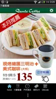Dante Coffee ảnh chụp màn hình 1