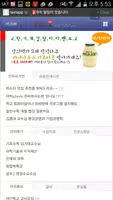 인하대학교 커뮤니티 휴인하 Screenshot 1
