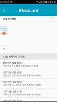 류케어(Rheucare) capture d'écran 3
