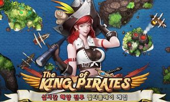 해적왕 포트폴리오 (Unreleased) الملصق
