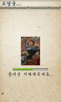 삼국지 심리테스트 تصوير الشاشة 2