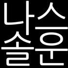 hyunsoo test icon