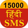 15000 + Hindi SMS