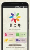八色禪卡 poster