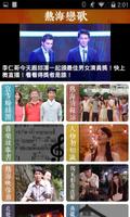 熱海戀歌 الملصق