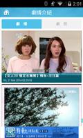 女人30情定水舞間(三立電視) Ekran Görüntüsü 2