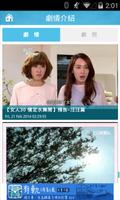 女人30情定水舞間(三立電視) تصوير الشاشة 2