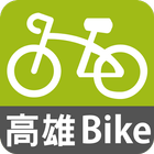 高雄Cbike أيقونة