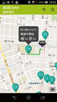 高雄Cbike الملصق