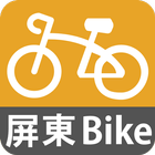 屏東Pbike ikona