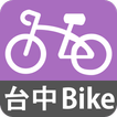 台中iBike