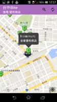 台中iBike تصوير الشاشة 2