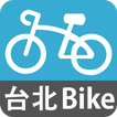 台北Ubike