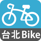 台北Ubike أيقونة