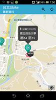 台北Ubike الملصق