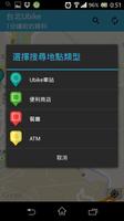 台北Ubike capture d'écran 1