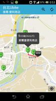 台北Ubike تصوير الشاشة 2