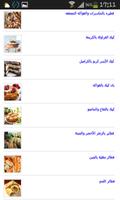 حلويات متنوعة وسريعة التحضير capture d'écran 2