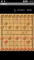 中国象棋 screenshot 1