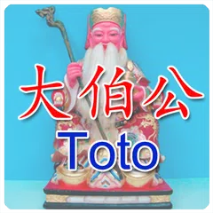 大伯公 多多 (Toto) XAPK download