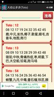 Poster 大伯公 多多 (Toto)