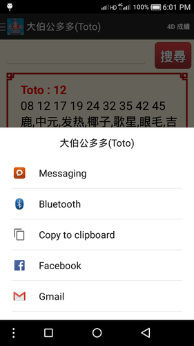 大伯公多多 Toto Apk 1 3 0 Download For Android Download 大伯公多多 Toto Xapk Apk Bundle Latest Version Apkfab Com 大伯公多多 Toto Apk 1 3 0 Download For Android Download 大伯公多多 Toto Xapk Apk Bundle Latest Version Apkfab Com