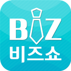 비즈쇼 (기업전용 통신 복지몰) icône