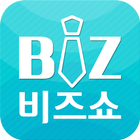 비즈쇼 (기업전용 통신 복지몰) 图标