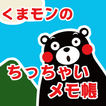 Kumamon Notepad