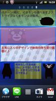 くまモンのメモ帳 スクリーンショット 1