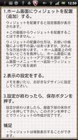 くまモンのメモ帳 スクリーンショット 2