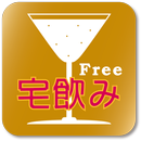 カクテル・水割り計算機Free APK