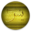 Surah Yaseen APK
