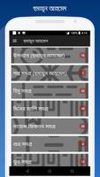 হুমায়ূন আহমেদ постер