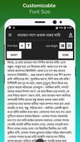 নজরুল সমগ্র capture d'écran 3