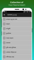 নজরুল সমগ্র Screenshot 2