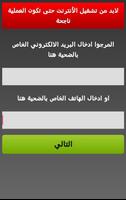 اختراق حسابات فيس بوك 2 Prank Affiche