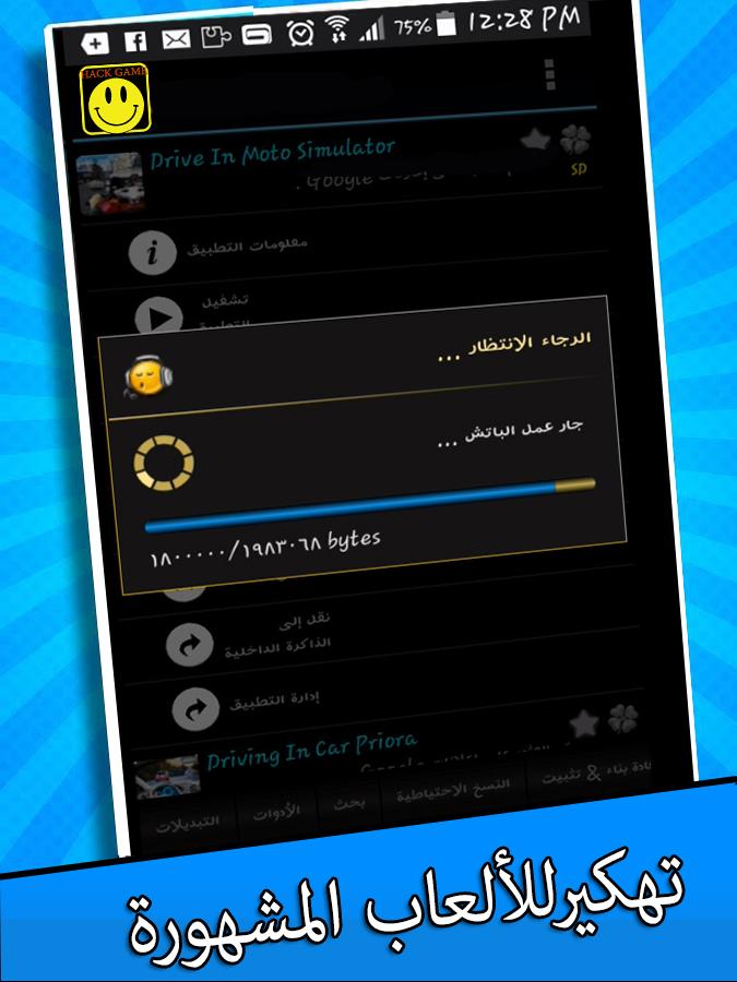 هكر الألعاب جواهر وفلوس joke APK 4.0 for Android – Download هكر الألعاب  جواهر وفلوس joke APK Latest Version from APKFab.com