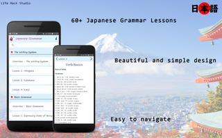 Japanese Grammar in Use - 日本文法 Affiche