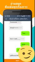 ChatDed screenshot 1