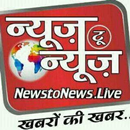 News To News | Media- News APK