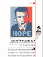 Poster מוסף הארץ - Haaretz