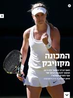 מוסף הארץ - Haaretz capture d'écran 2