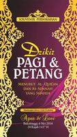 Dzikir Pagi & Petang پوسٹر