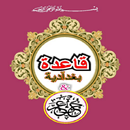 Qaidat-ul-Baghdad-APK