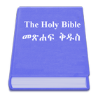 Amharic Holy Bible biểu tượng