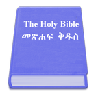 Amharic Holy Bible icône