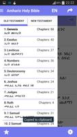 Amharic Holy Bible اسکرین شاٹ 2