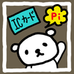 残高 Pi
